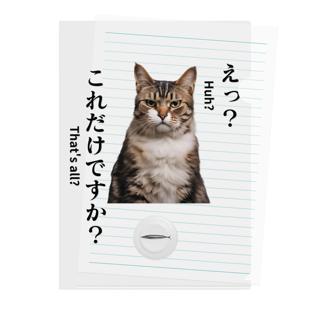 catnip factoryの不満顔の猫 Clear File Folder