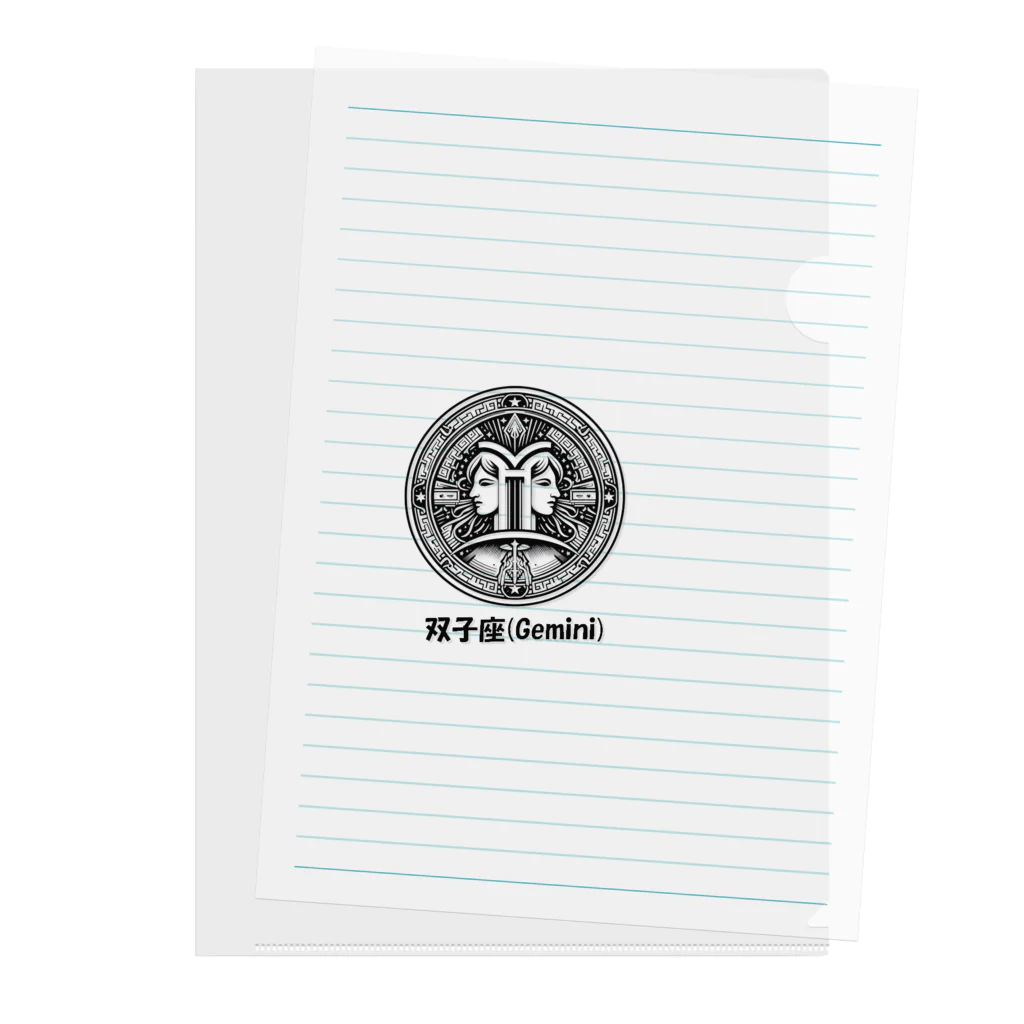 keystoneの双子座(Gemini) Clear File Folder