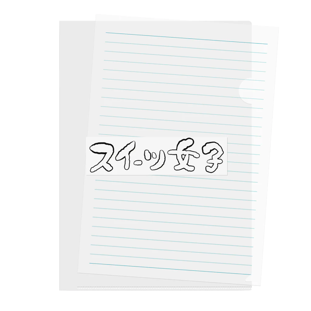 kayuuのスイーツ女子横 Clear File Folder
