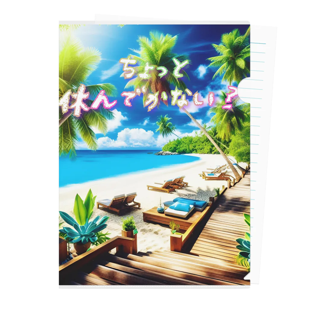 ソラのお店屋さんのちょっと休んでかない？ Clear File Folder