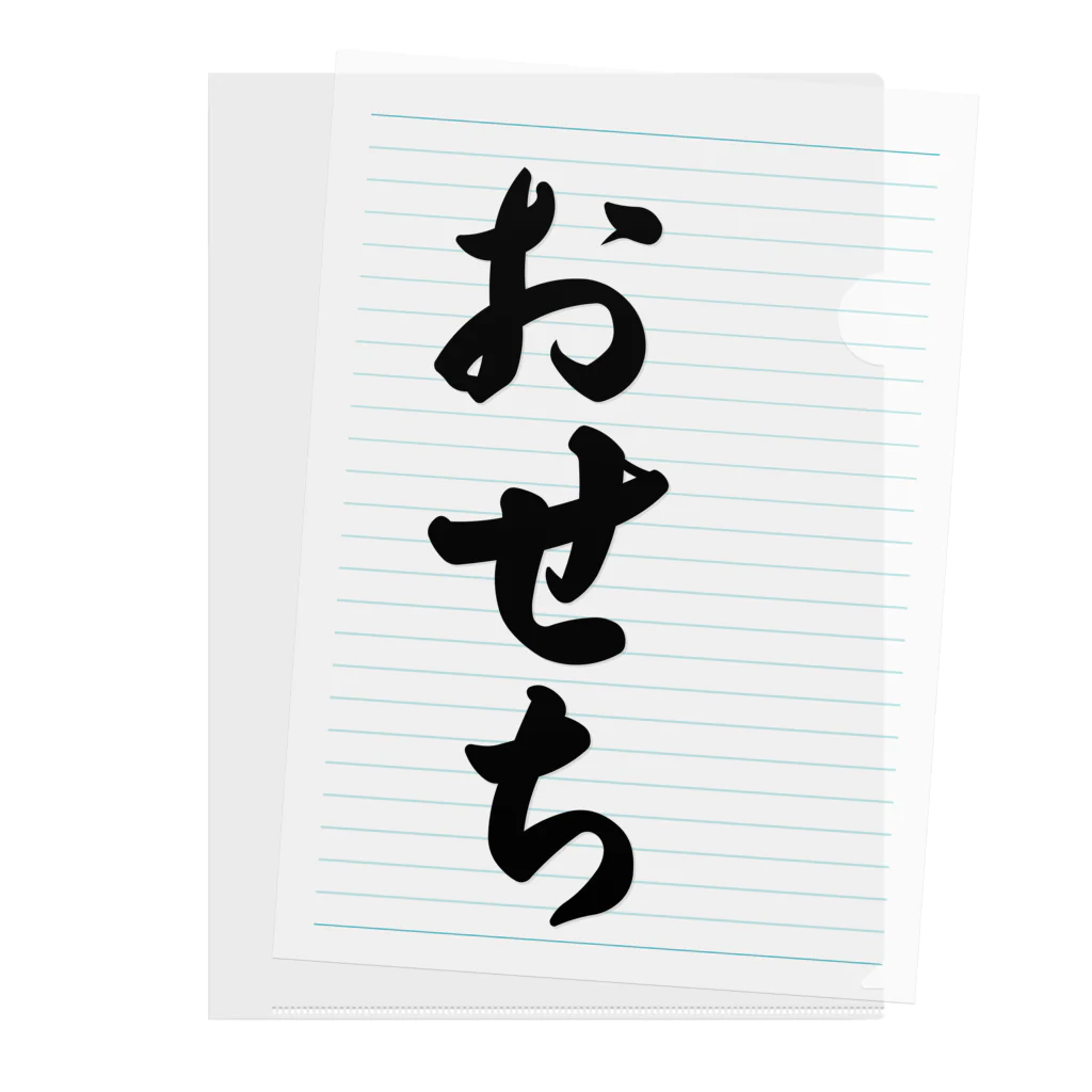 着る文字屋のおせち Clear File Folder