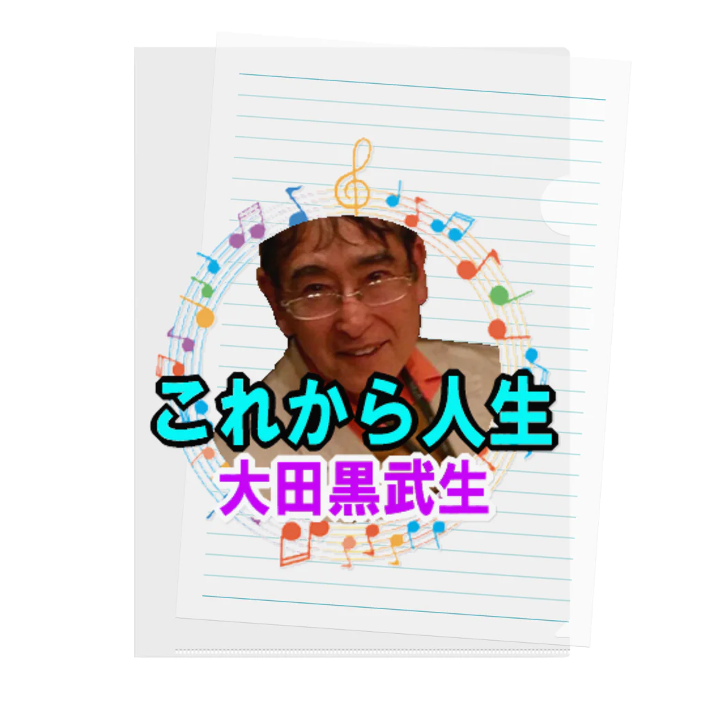 KANAANitemsの大田黒武生オフィシャルグッズ Clear File Folder