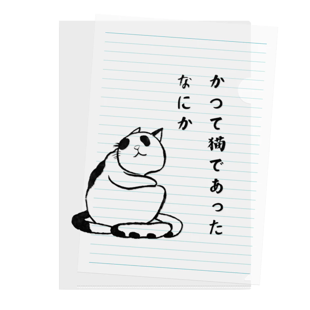 そぼろ堂のぶにゃん Clear File Folder