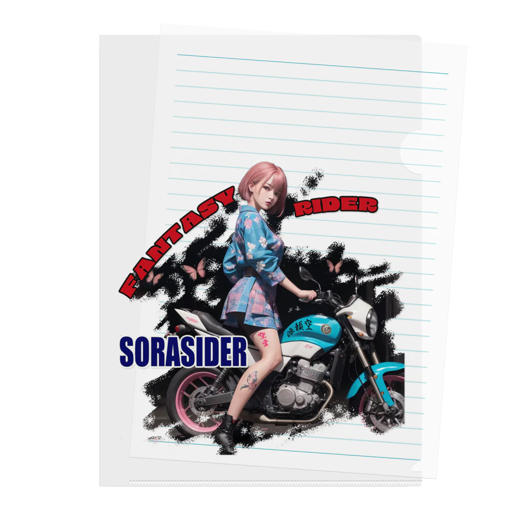 SORASIDER.MONO（そらさいだあ・どっと・もの）のFantasy Rider ❤❤❤ クリアファイル