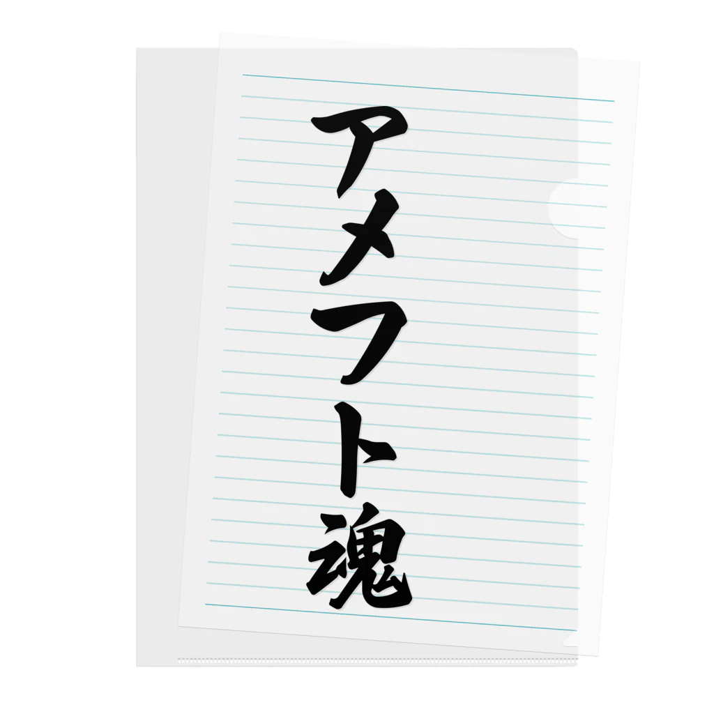 着る文字屋のアメフト魂 Clear File Folder