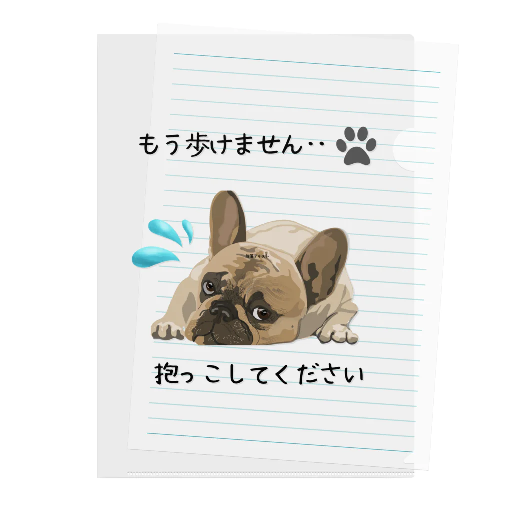 kyoko_designroomの抱っこしてほしい犬 クリアファイル