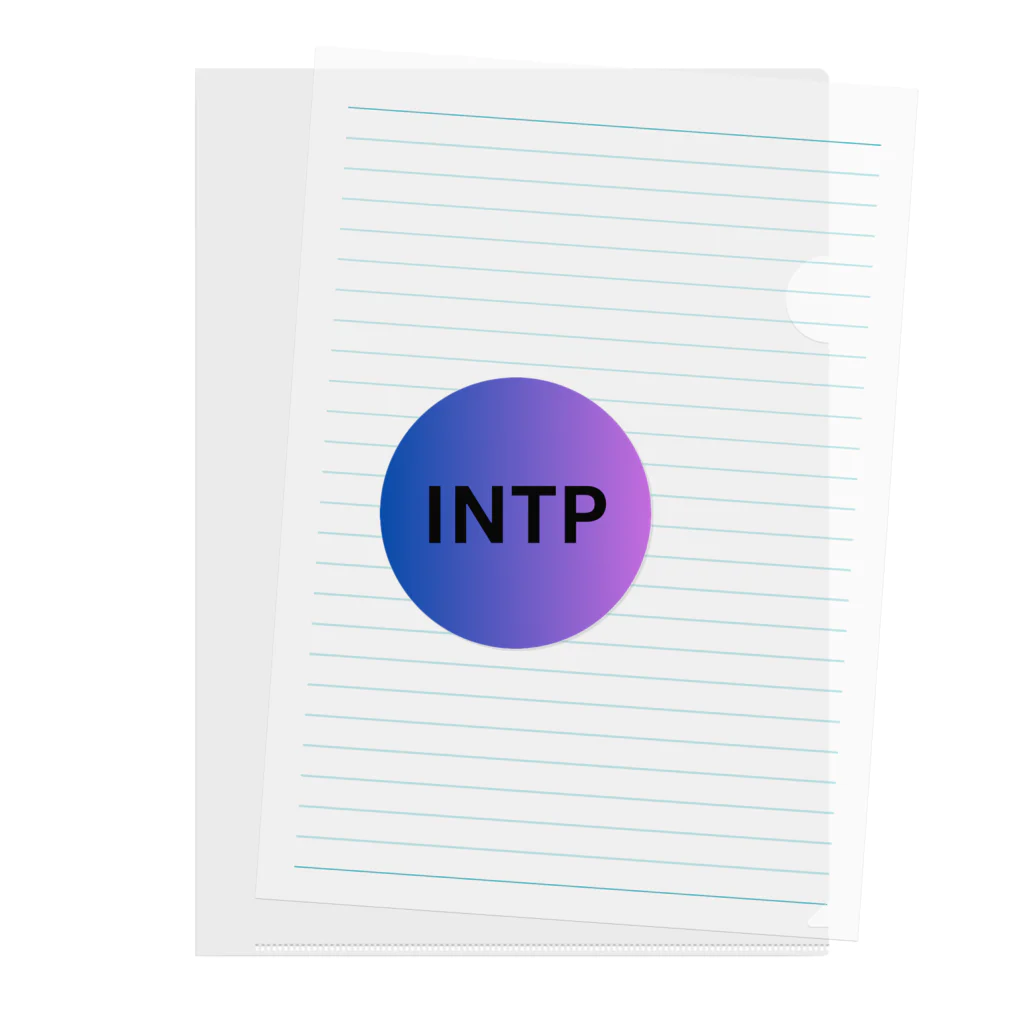 INTJ [智]のINTP（論理学者）の魅力 Clear File Folder