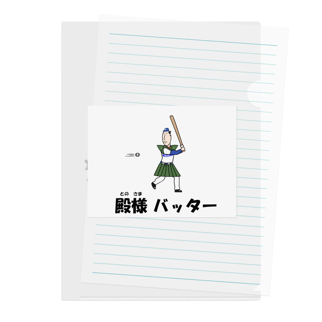 Aiyanの殿様バッター Clear File Folder