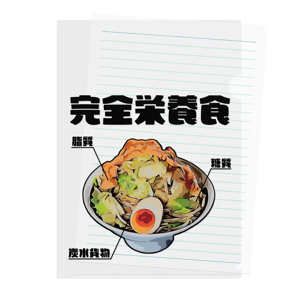 glorycompanyのラーメンは三大栄養素 Clear File Folder