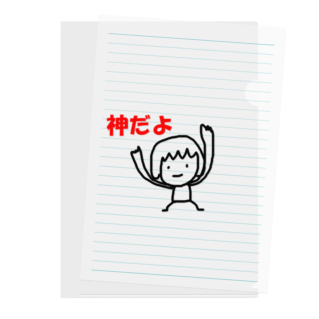 ☆こぺりん本舗☆の神だよ Clear File Folder