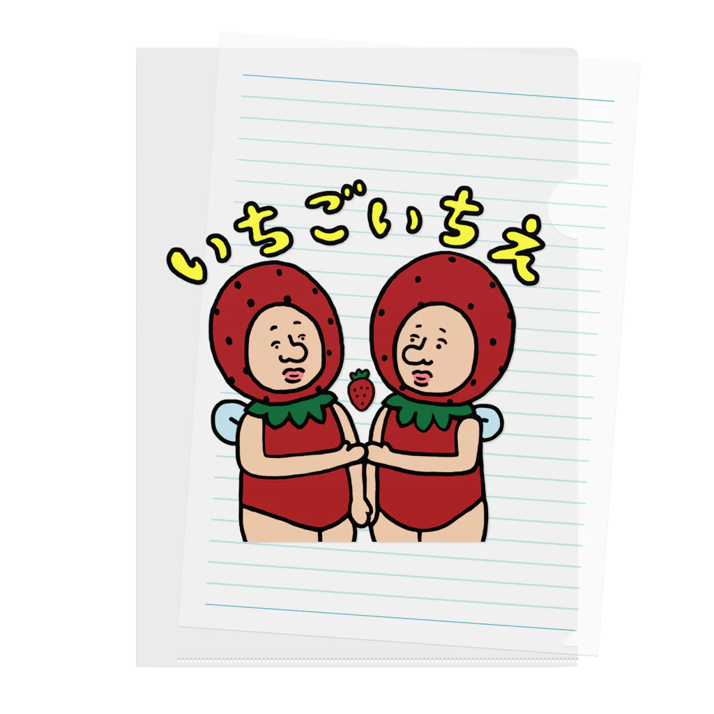 【Yuwiiの店】ゆぅぅぃーのいちごの妖精さん　いちごいちえ Clear File Folder