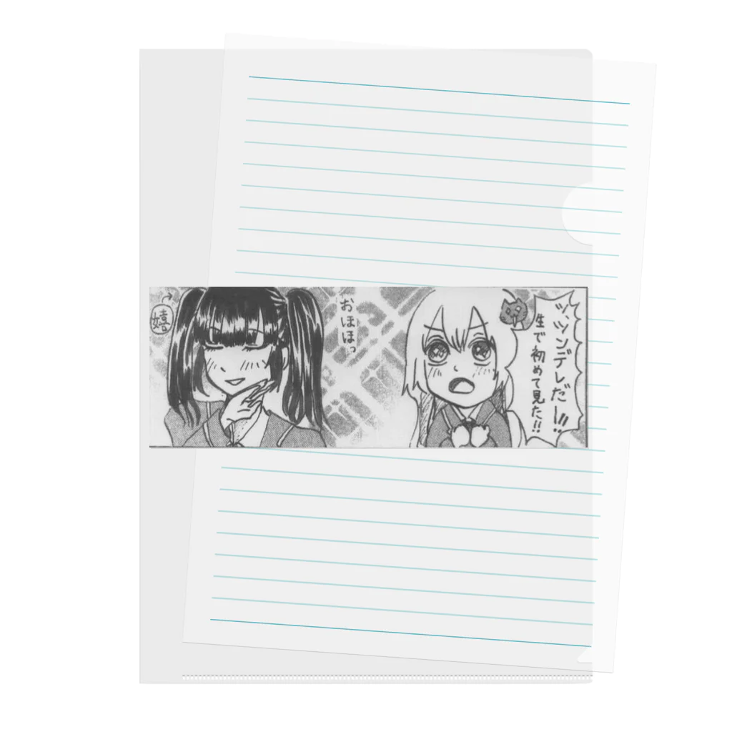 ＊あり＊の虹色創世記の４コマ漫画切り抜き６ Clear File Folder