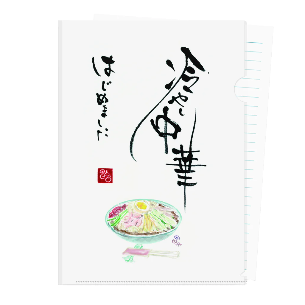 WAMI ARTの冷やし中華はじめました Clear File Folder