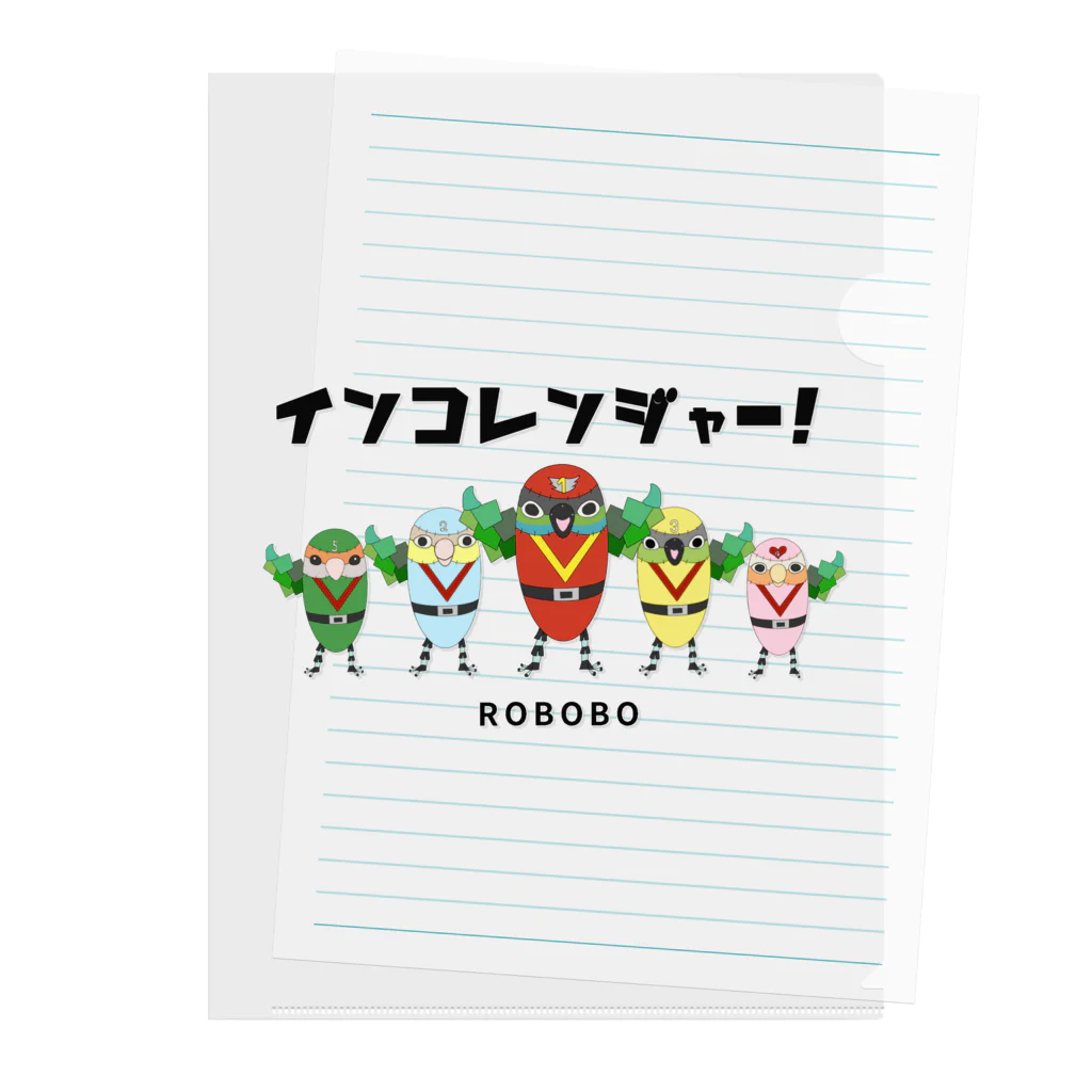 ねこぜや のROBOBO「インコレンジャー」 Clear File Folder