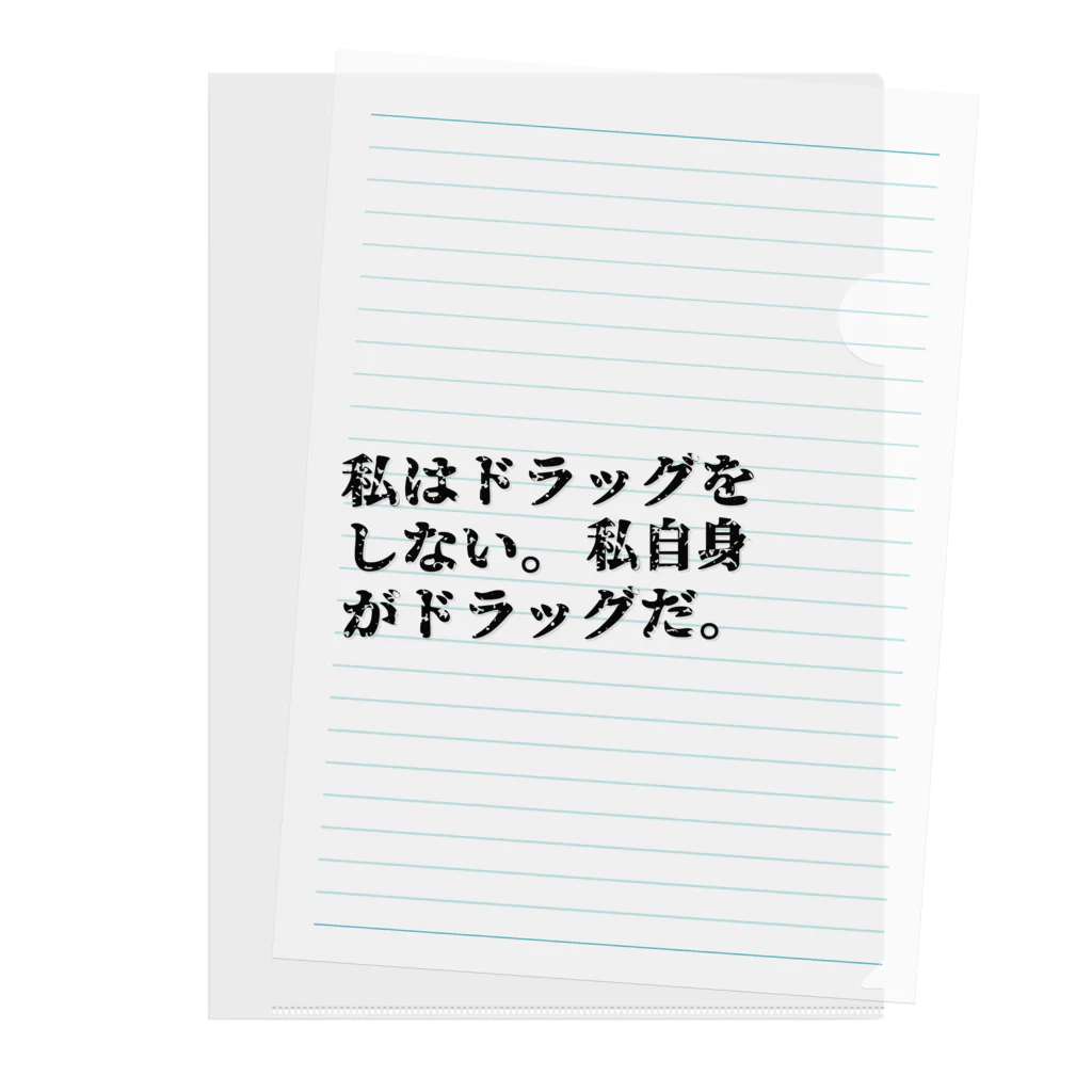 ひよこねこ ショップ 1号店のサルバドール・ダリ名言 クリアファイル