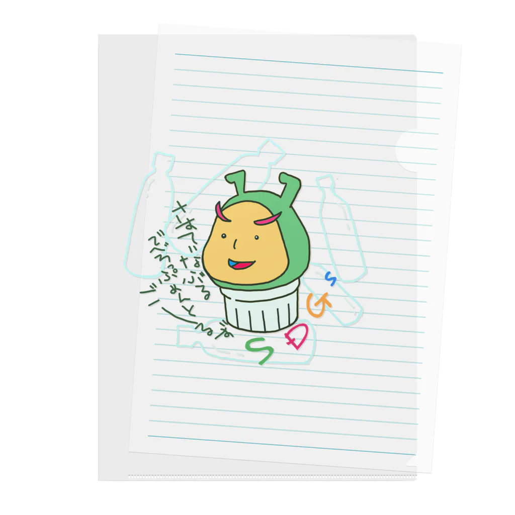 まいにち大変だけどほのぼのって大事のきゃっぷん（SDGｓ） Clear File Folder