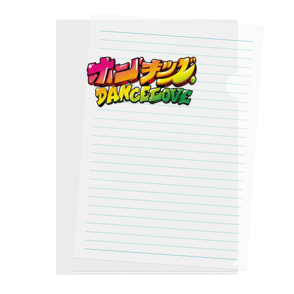 DAN2CE だんだんすのホンキッズTシャツ2列 Clear File Folder