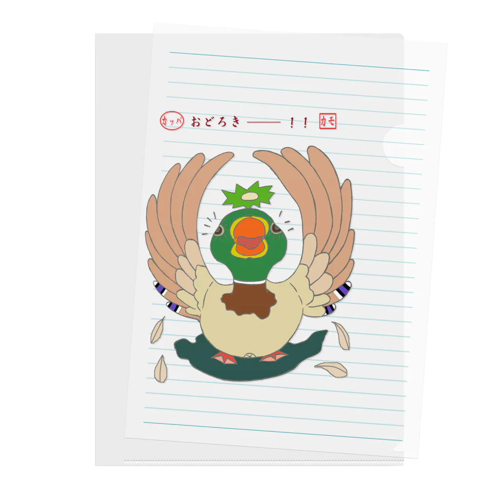 Mitsu-Zoのカッパカモ４ Clear File Folder