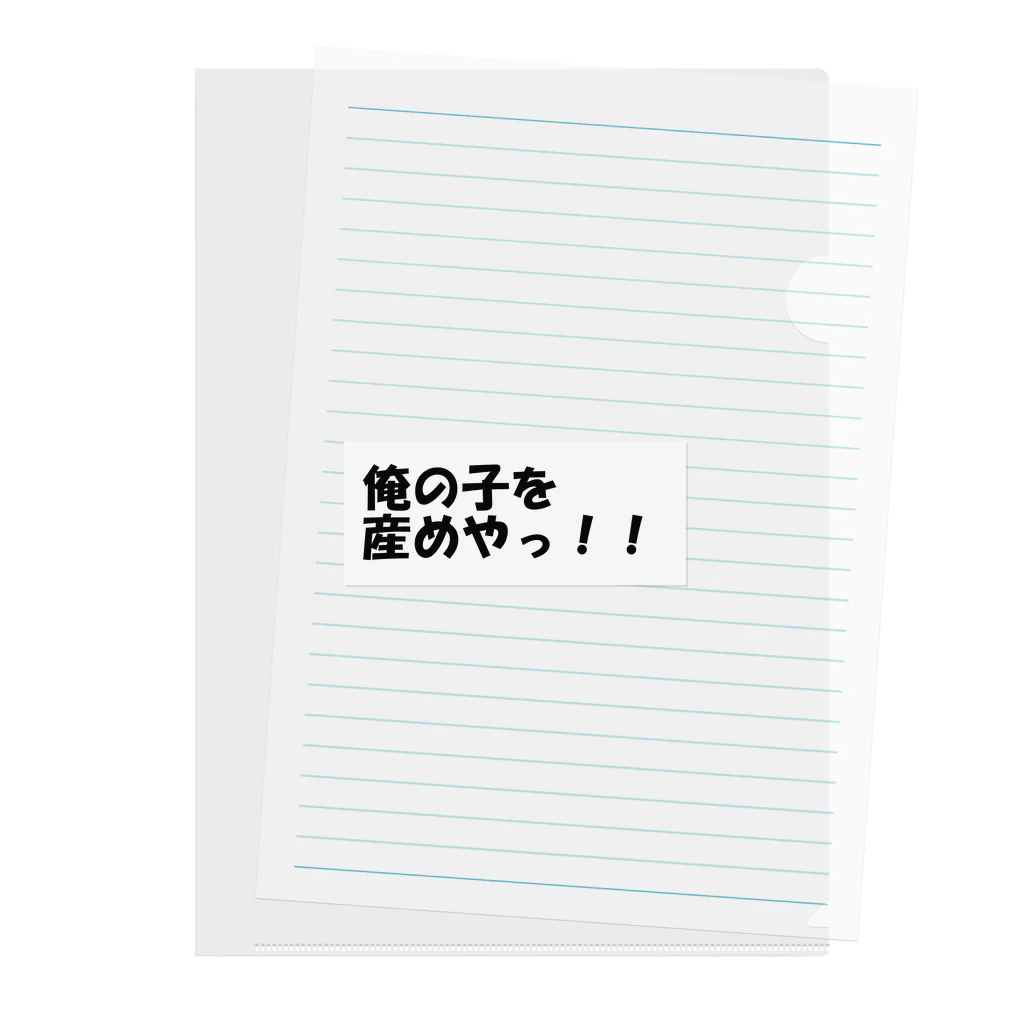 お松マートのフェミニ―マート クリアファイル