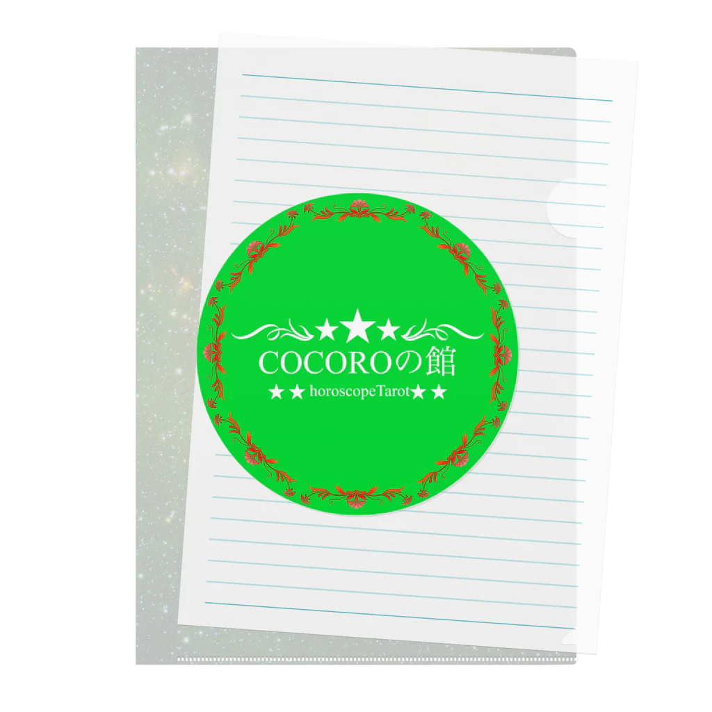 COCOROの館のロゴファイル(お店使用) Clear File Folder