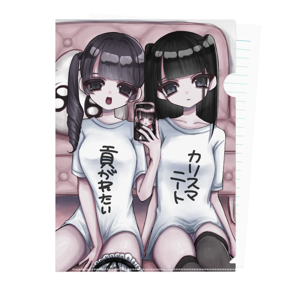 纈珠✝︎のおかねください^ ̳>𖥦< ̳^ Clear File Folder