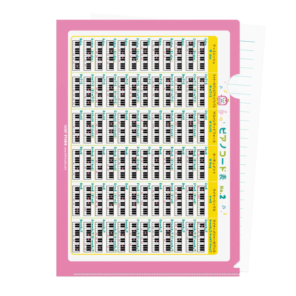 KF STUDIOのピアノコード表のクリアファイル クリアファイル