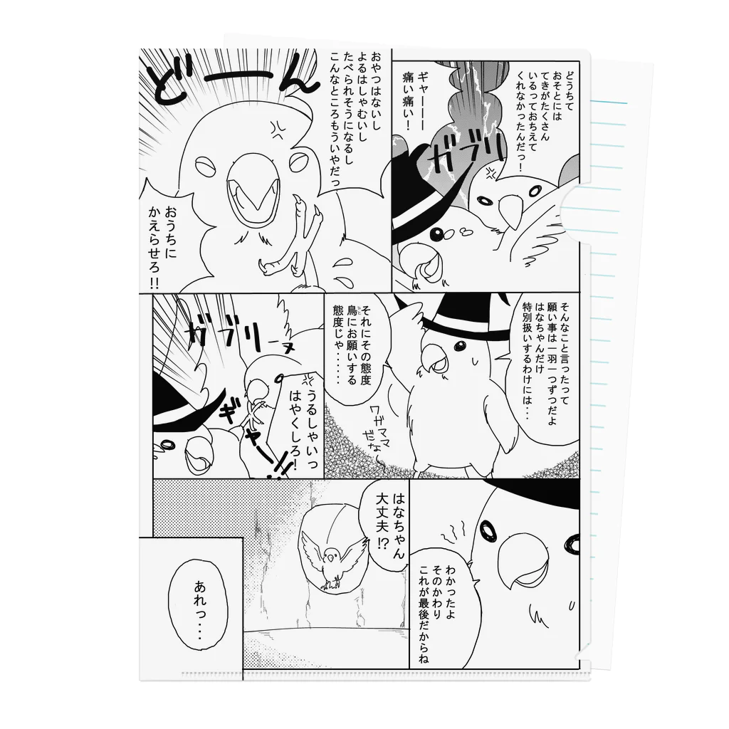 インコグッズのお店　ラブバード亭の花丸の冒険　コミック柄 Clear File Folder