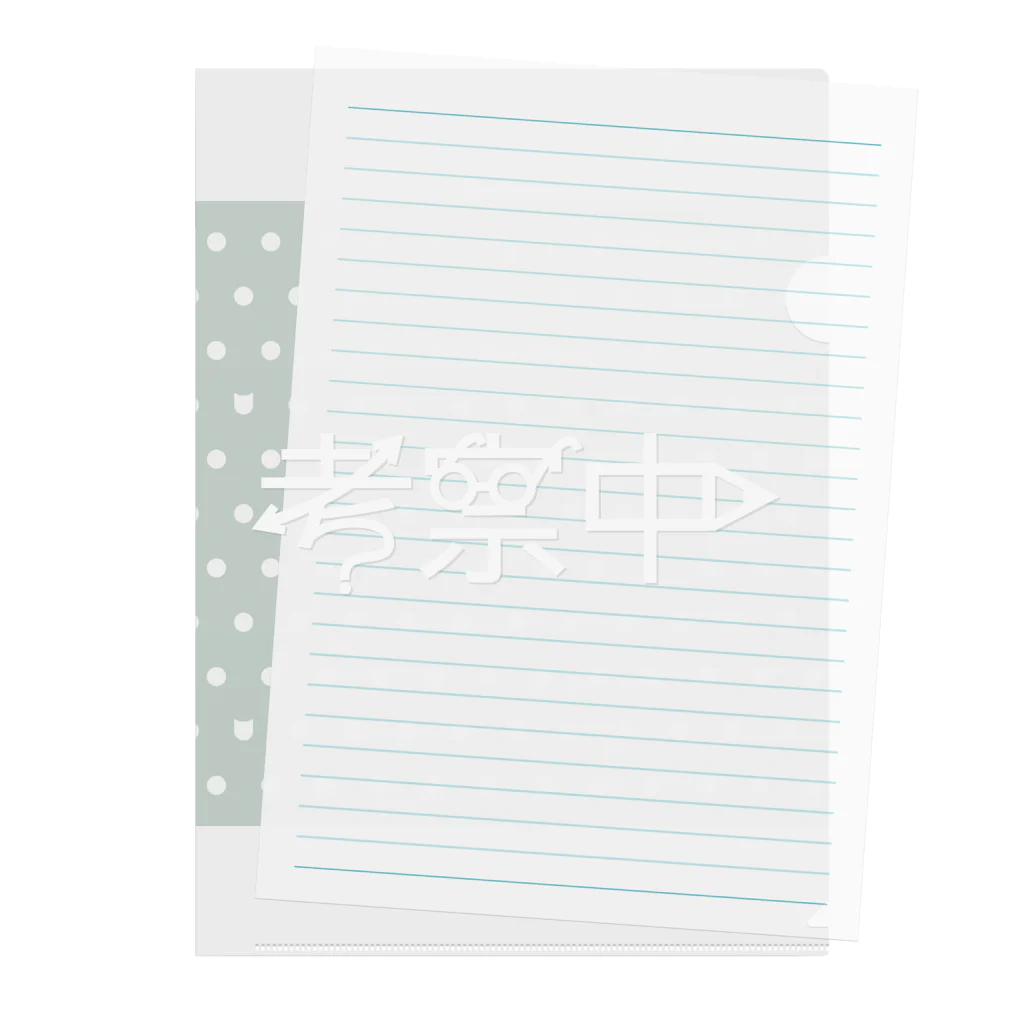 CHOTTOPOINTの考察中 Clear File Folder