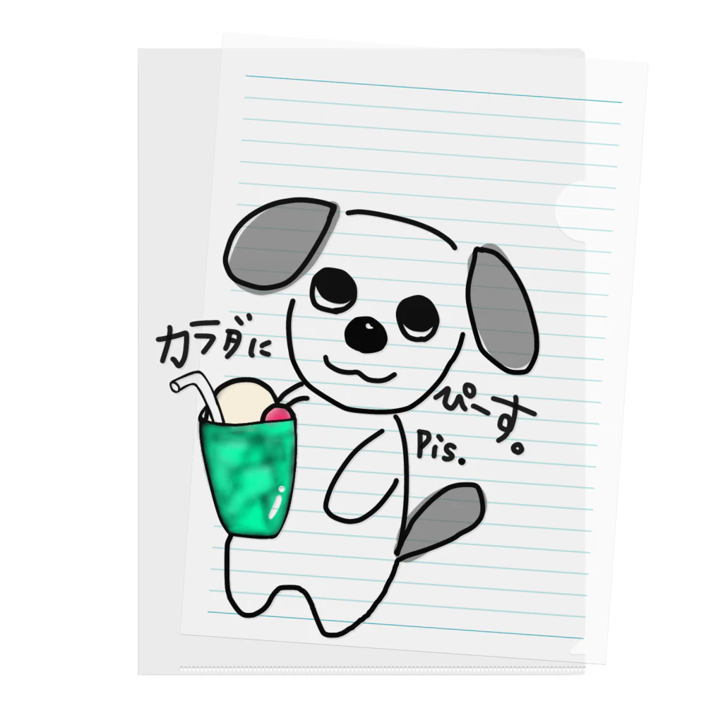 ひかるぴす飲料𓂃 𓈒𓏸の【ぴすりす】ゆるわんくん。 Clear File Folder