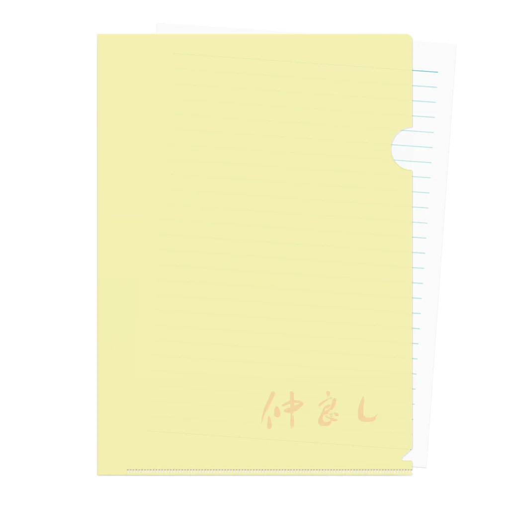 sessi(o)nの仲良し Clear File Folder