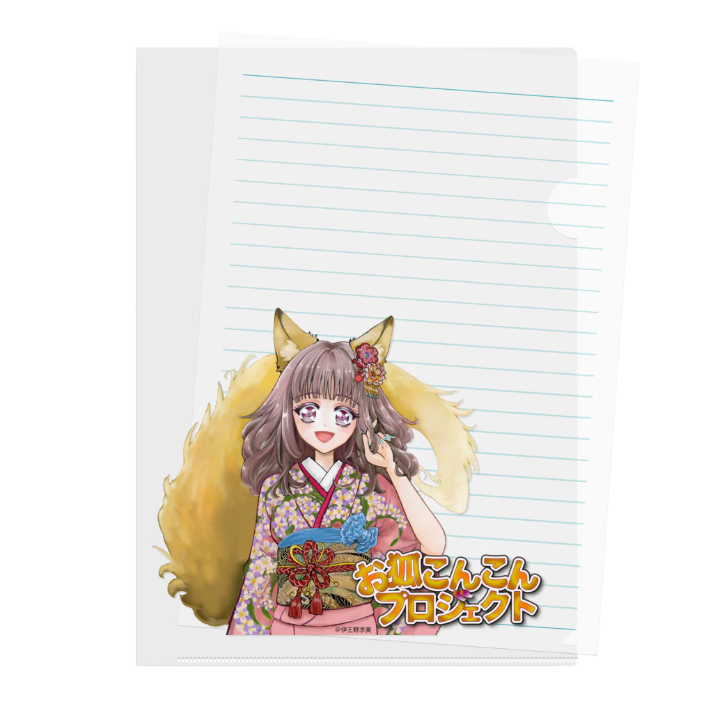 お狐こんこんプロジェクトの雷華#3 Clear File Folder