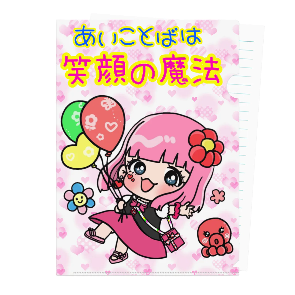 歌うバルーンパフォーマMIHARU✨〜あいことばは『笑顔の魔法』〜😍🎈のMIHARU×笑顔の魔法 Clear File Folder