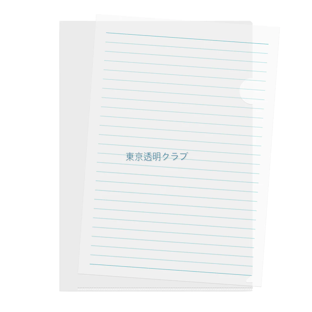 幻覚がみえるそらの東京透明クラブ クリアファイル