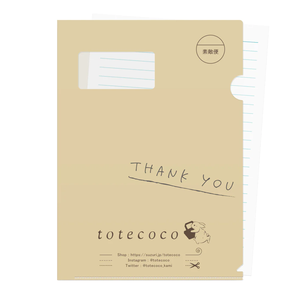 totecoco（トートココ）のtotecocoからの郵便物 Clear File Folder