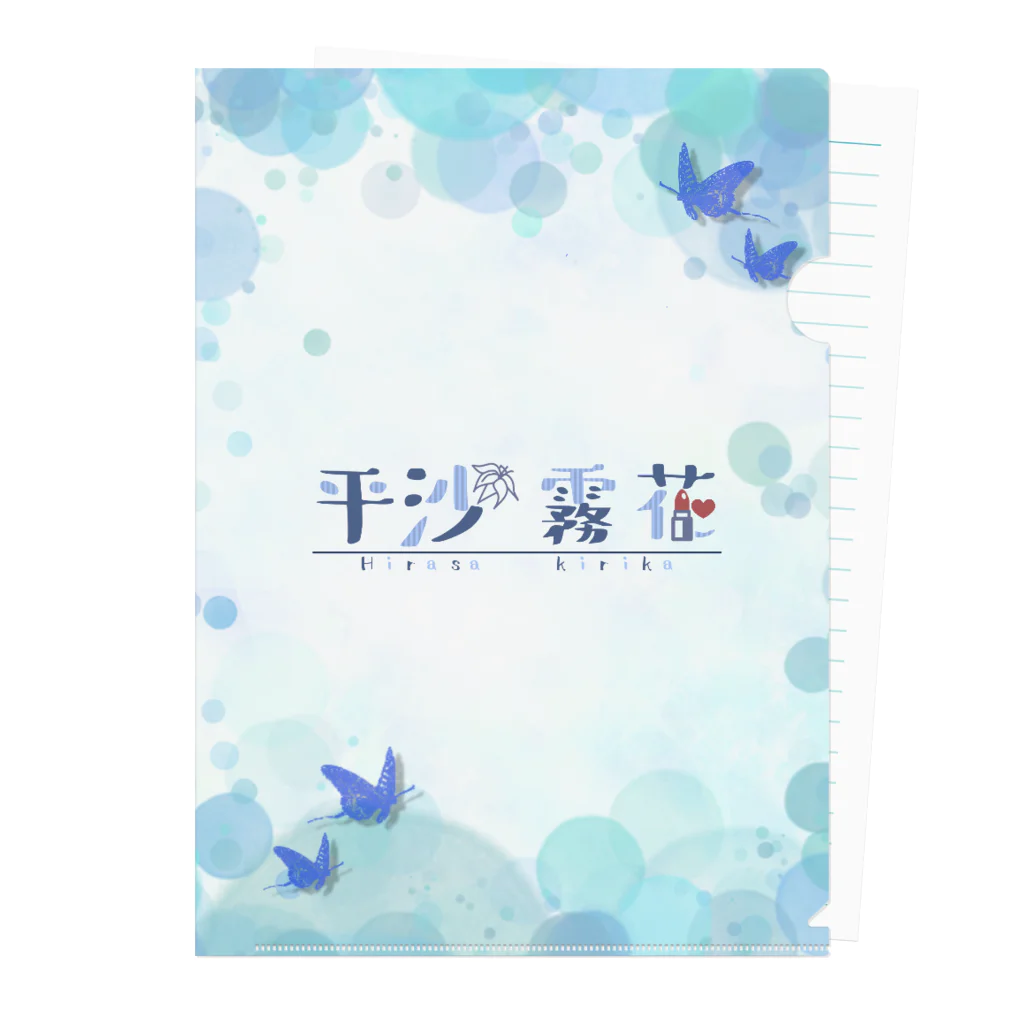 平沙 霧花（ひらさ きりか）の平沙霧花オリジナルグッズ Clear File Folder