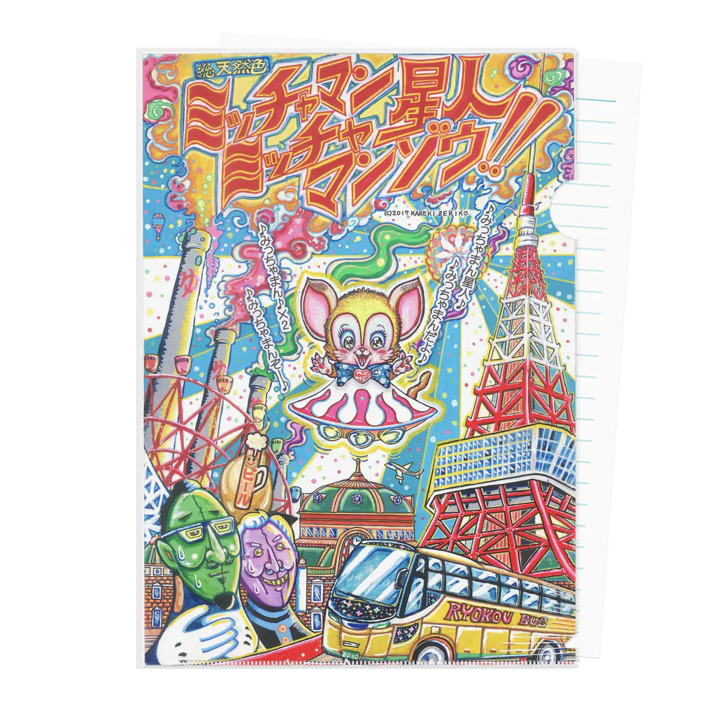 枯れ木ゼリコのミッチャマン星人ミッチャマンゾウ Clear File Folder