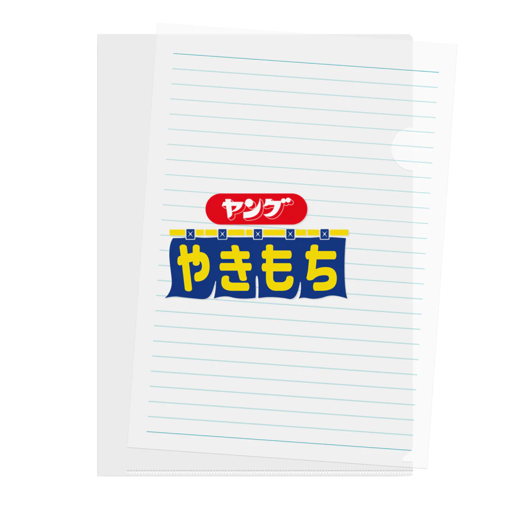 グラフィンのヤングやきもち Clear File Folder