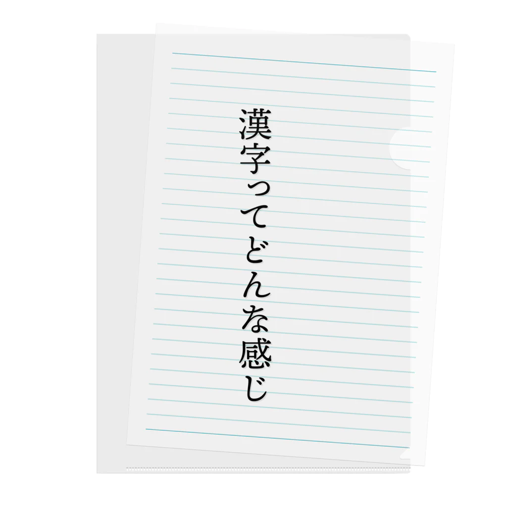 りんごショップの漢字ってどんな感じ Clear File Folder