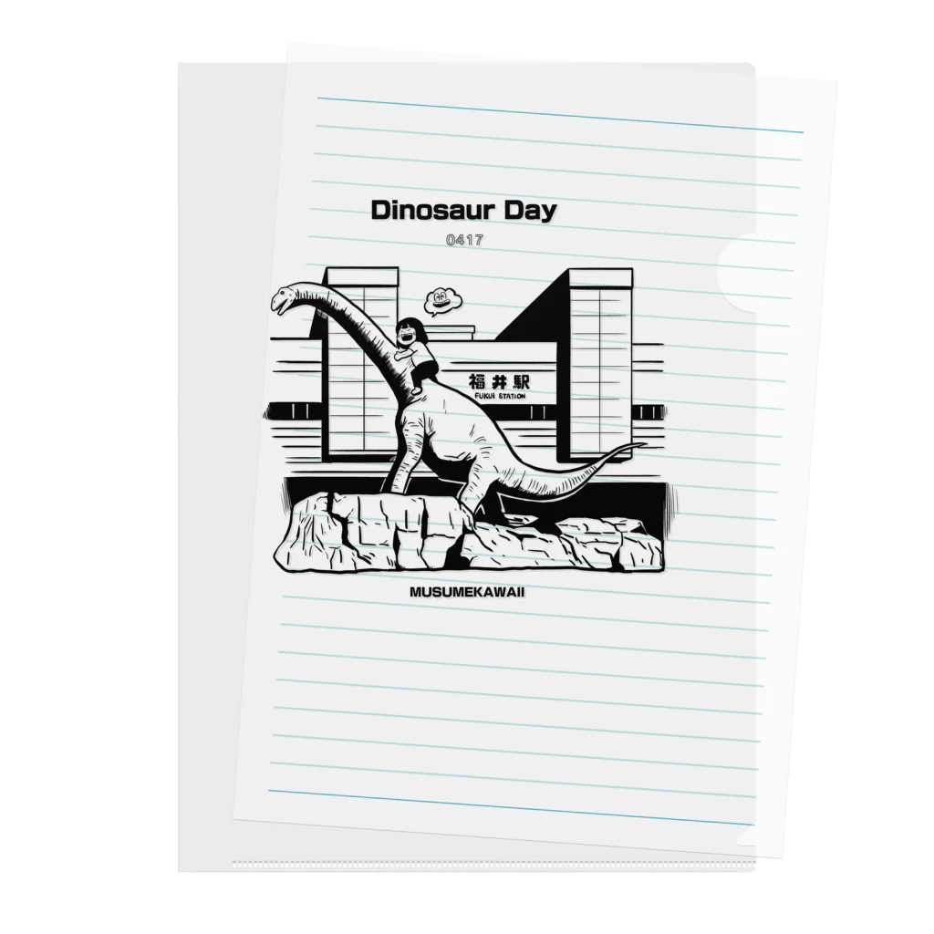 MUSUMEKAWAIIの0417「恐竜の日」英語版 Clear File Folder
