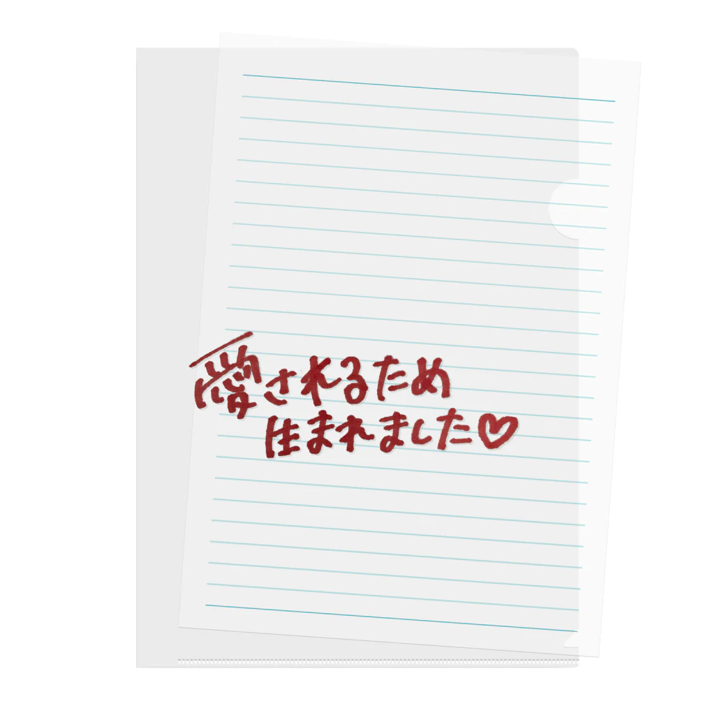 愛されたい愛したいのそんな私はあなただけの愛 Clear File Folder