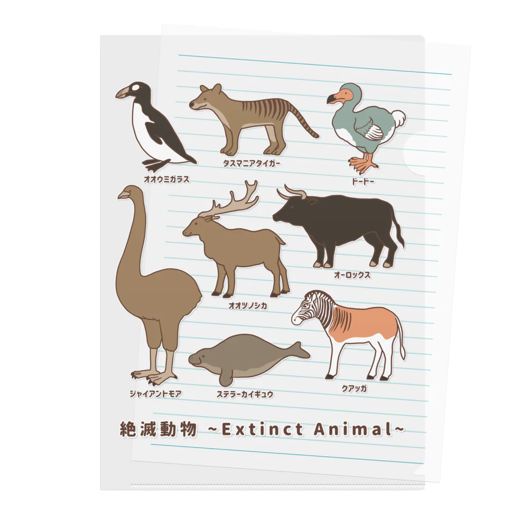 huroshikiの 絶滅動物 Extinct Animal Clear File Folder