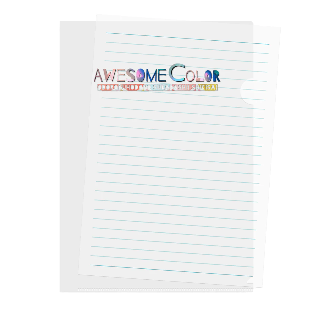 AwsomeColor のAwesomeColorオリジナル Clear File Folder