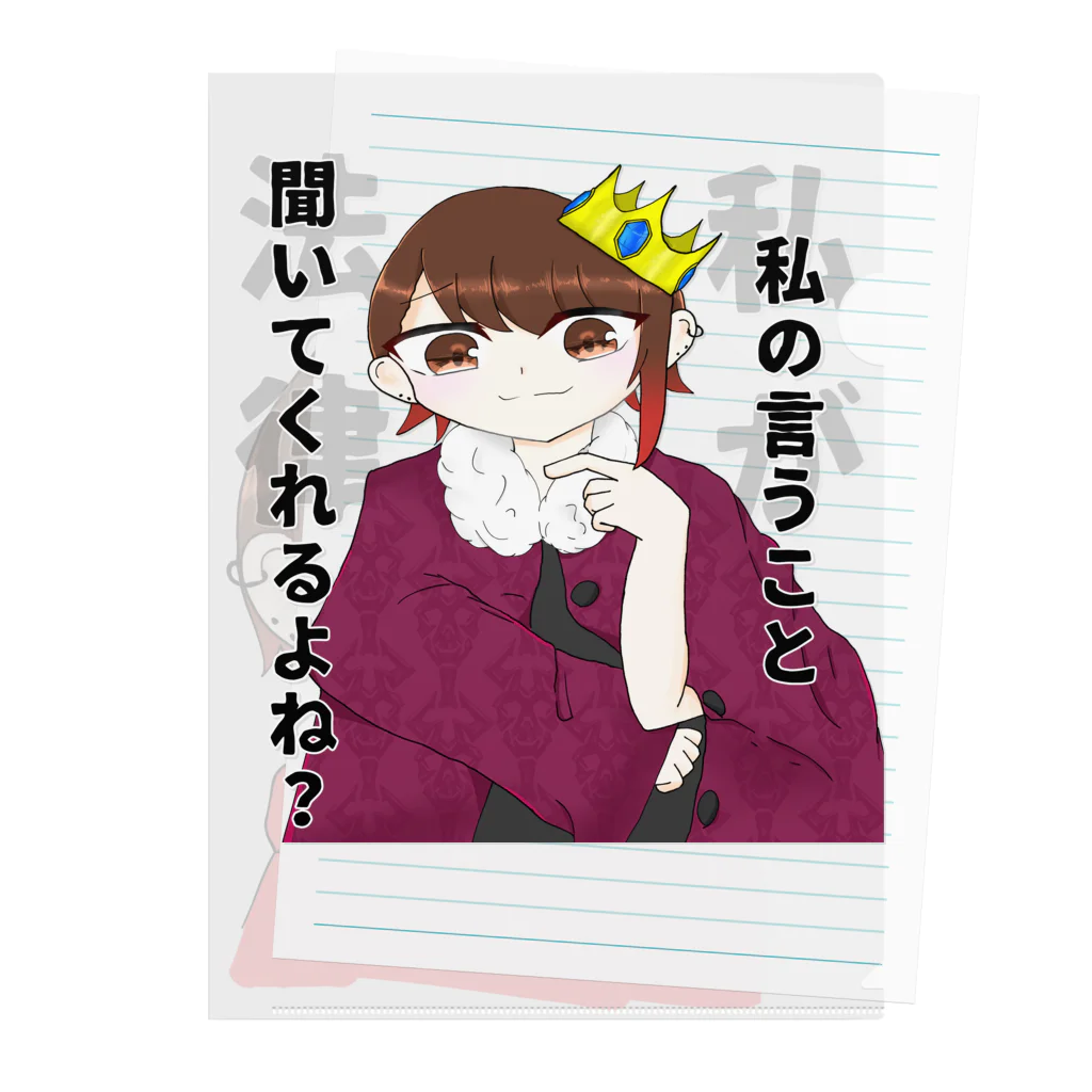 さなたのおみせだよの私が法律 Clear File Folder