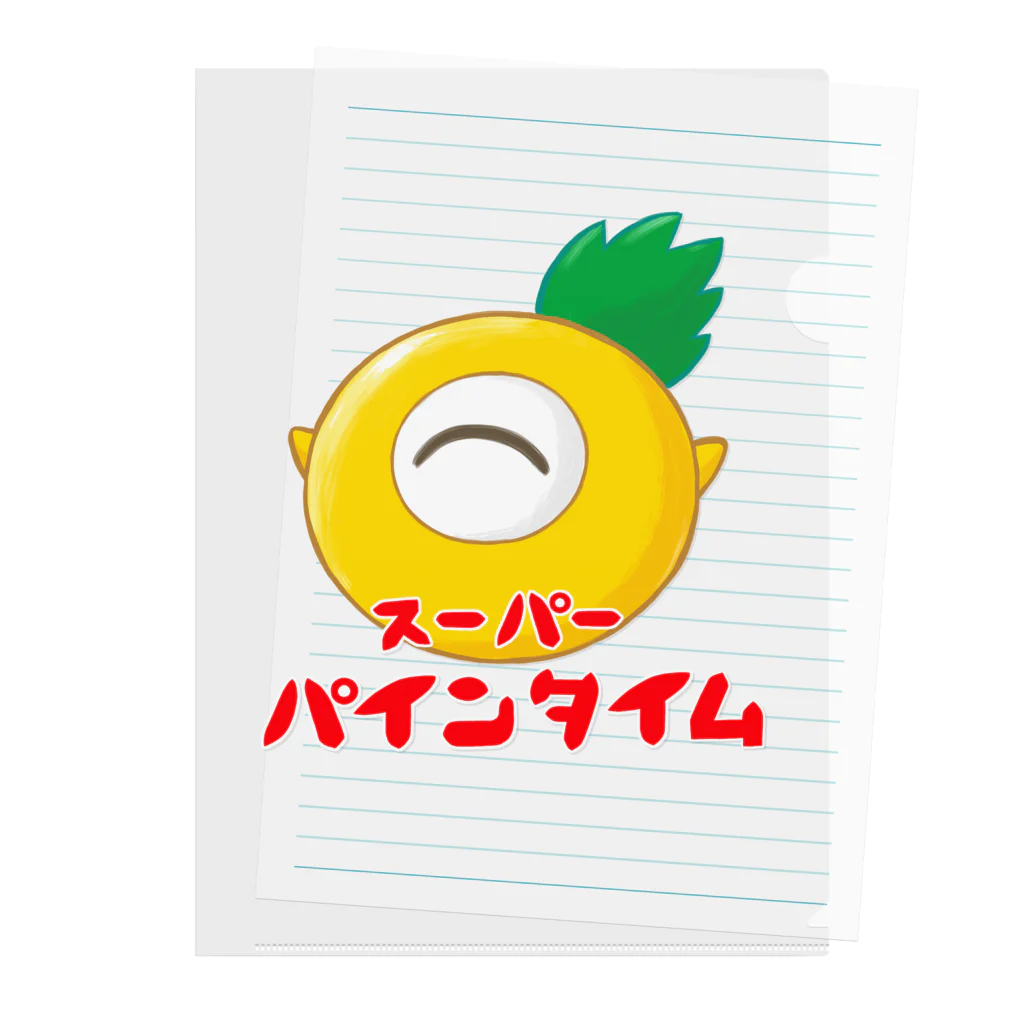 マンドラ／mandora🍍のスーパーパインタイム（笑顔） Clear File Folder