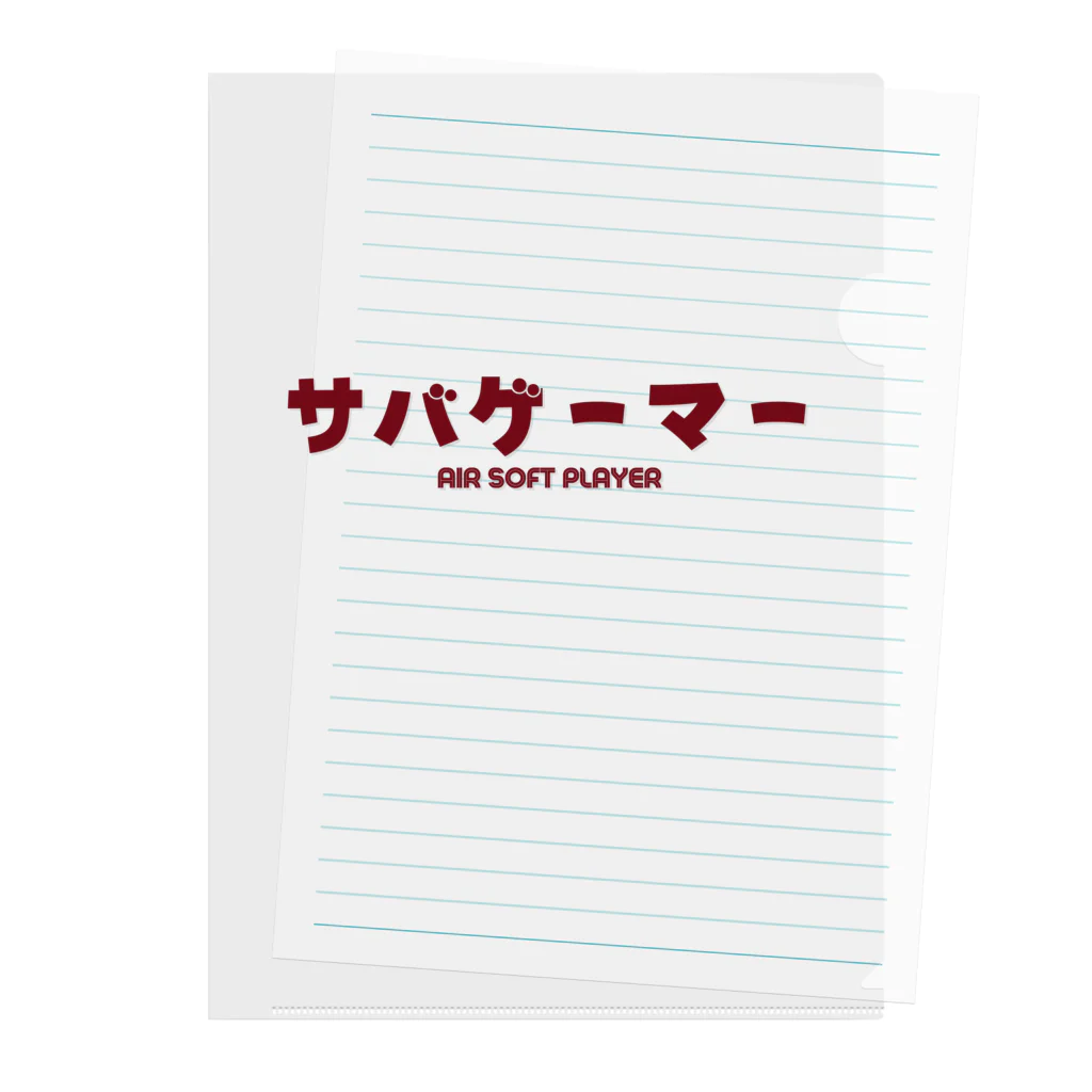 Fred Horstmanのサバゲーマー  Air Soft Player Clear File Folder