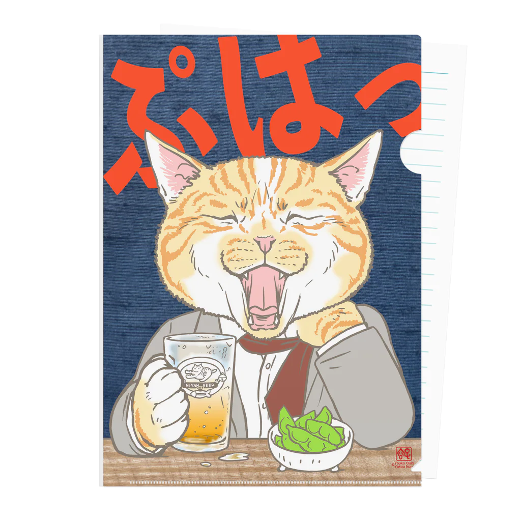 月兎耳庵 つきとじあん　矢光いるるのしごおわ猫　ビール クリアファイル