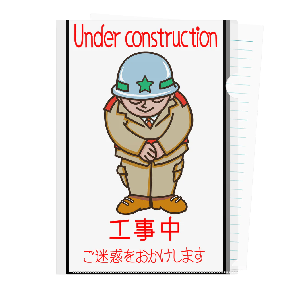 16th_MoonNightの工事中_Under Construction Clear File Folder