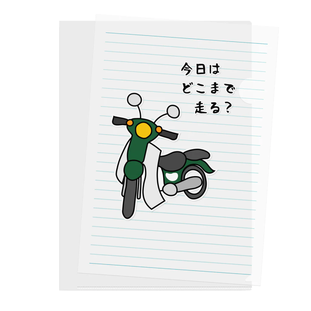 小型バイクでツーリング「今日はどこまで走る？」のその他アイテム（各色組合可） Clear File Folder