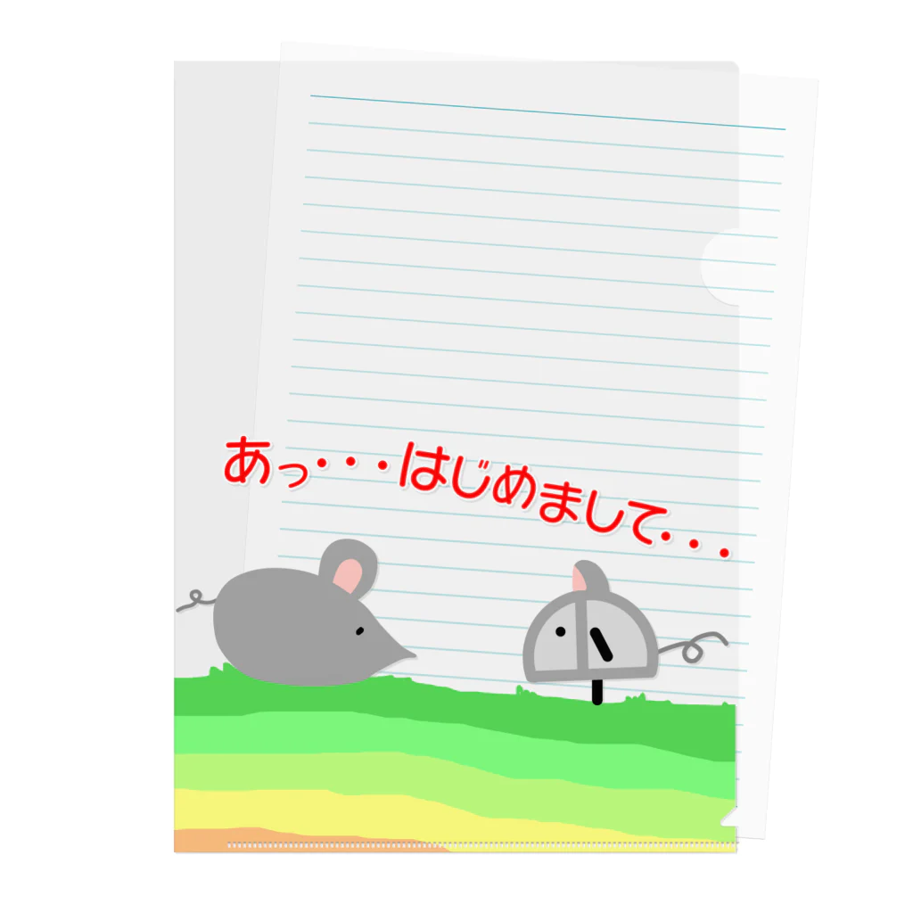 なないろlatte*のマウスくん。ねずみに会うの巻 Clear File Folder