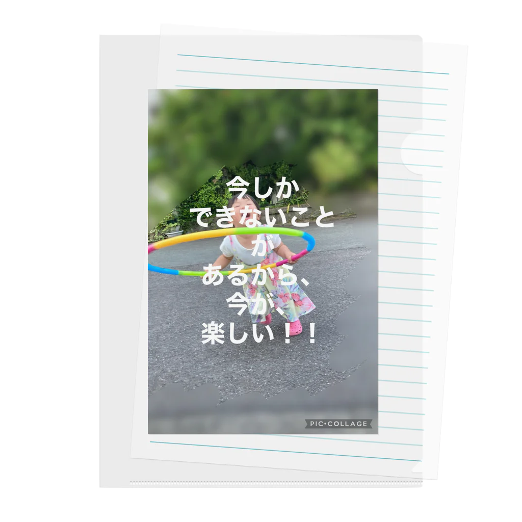 にれにゆのちびこ Clear File Folder